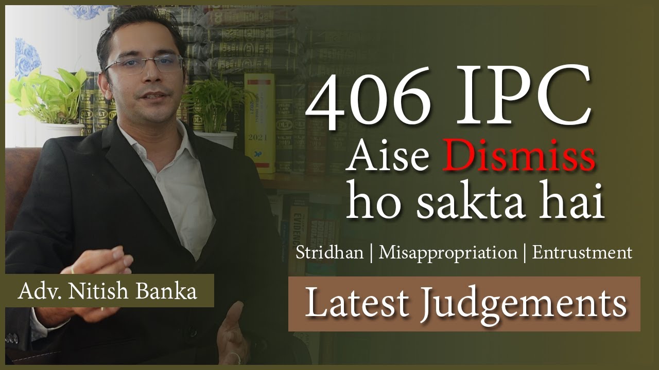 406 IPC ऐसे डिसमिस हो सकता है |