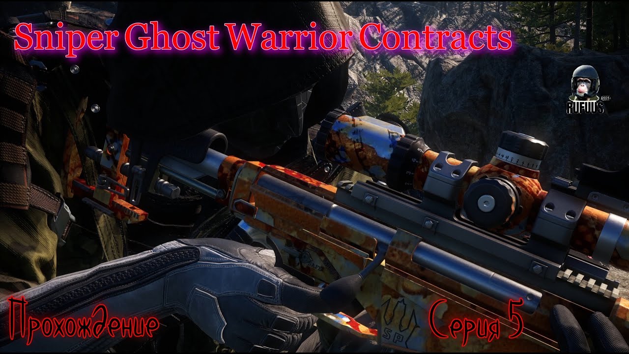 Sniper Ghost Warrior Contracts. Серия 5: Узловая станция Сибирская‑7. Финальная схватка с Курчатовым
