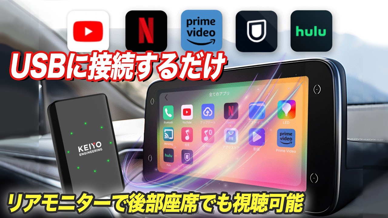 【1万円台】車でYouTube見るならこれで良くない？AN-S149がコスパ最強すぎる！「Hey Siri」「OK Google」音声操作に対応【慶洋エンジニアリング】