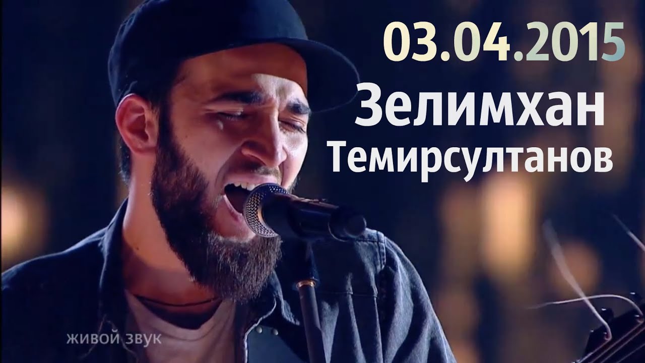 Как же он классно поет! Чеченец удивил всех