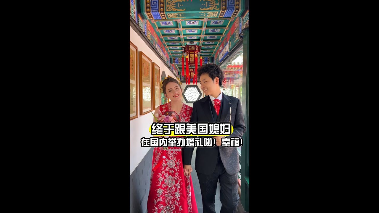 朋友們，歡迎參加我和安妮的婚禮！！