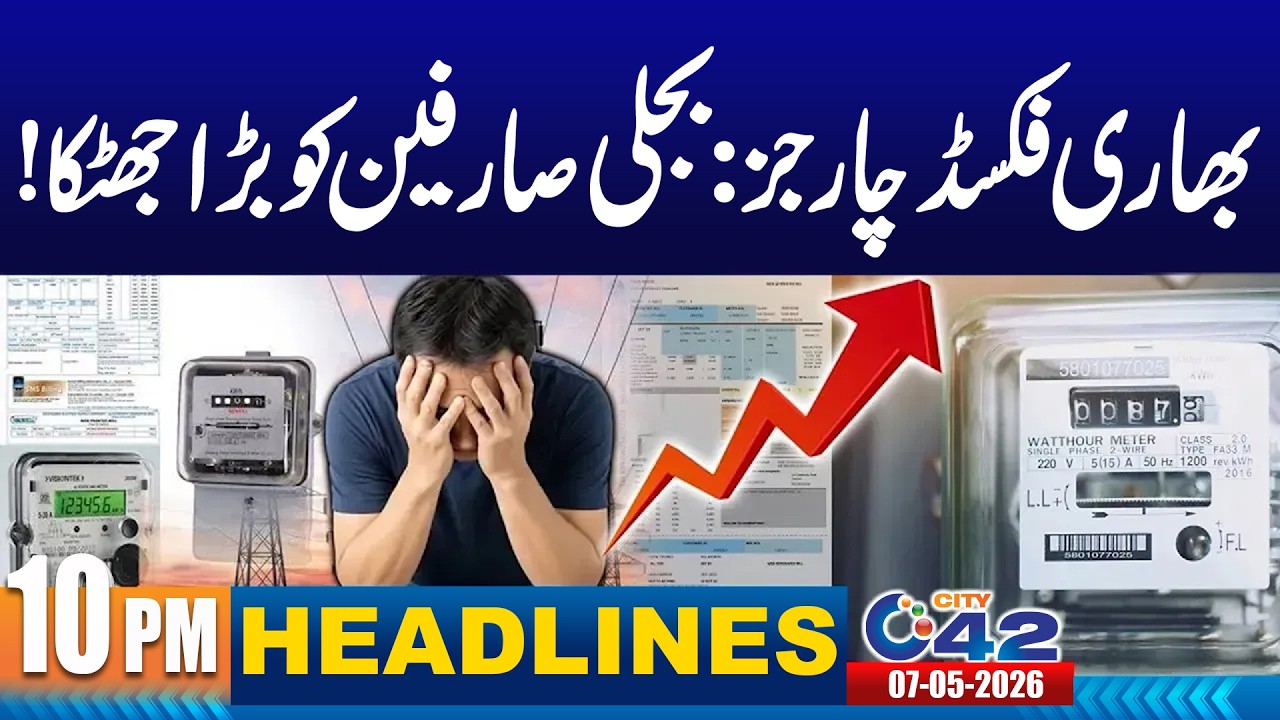 Big Shock To Electricity Consumers | 10PM News Headlines | 07 May 2026 I City42