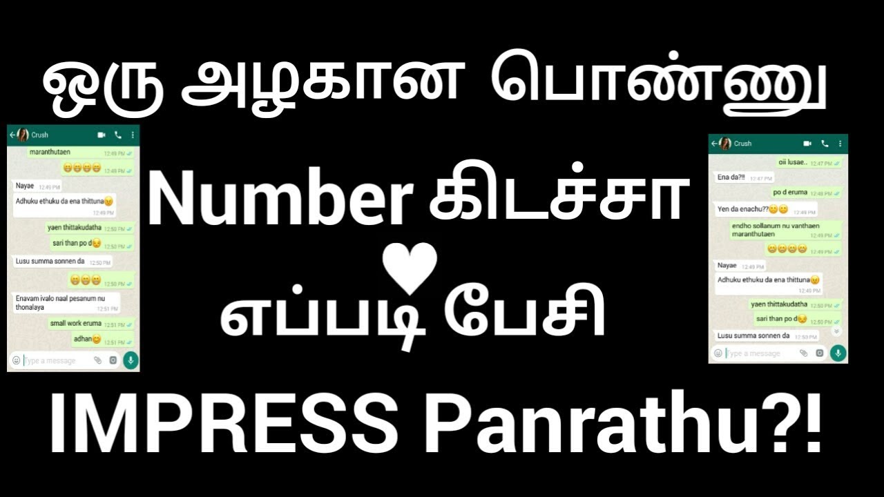 Alagana UNKNOWN GIRL Number kedacha Chat la  IMPRESS Panrathu Epdi
