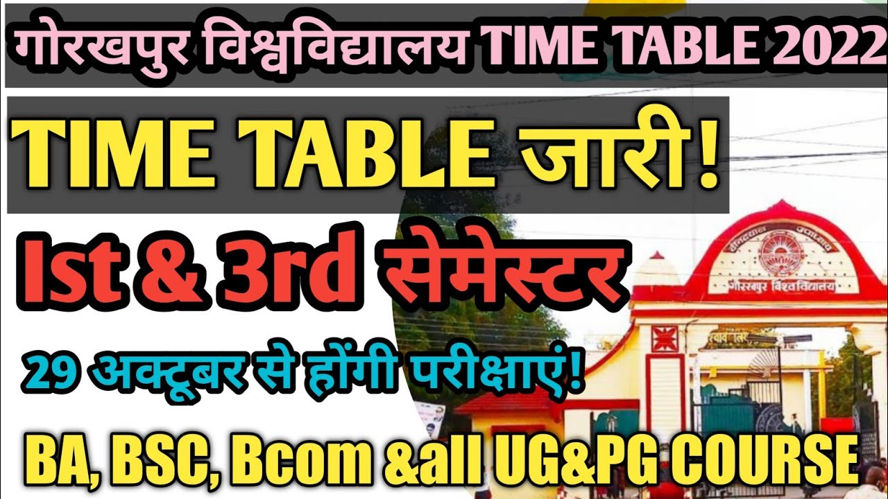 Ddu Time table 2022,1st &3rd semester exam date 29अक्टूबर से होंगीं परीक्षायें@DDUWORLD#ddu