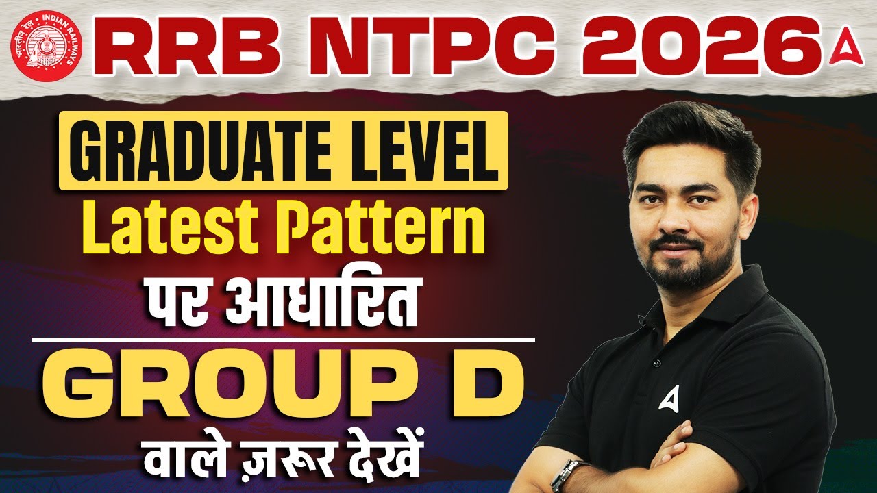 RRB NTPC 2026 | Graduate Level | Latest Pattern पर आधारित | Group D वाले ज़रूर देखें | By Ashish Sir