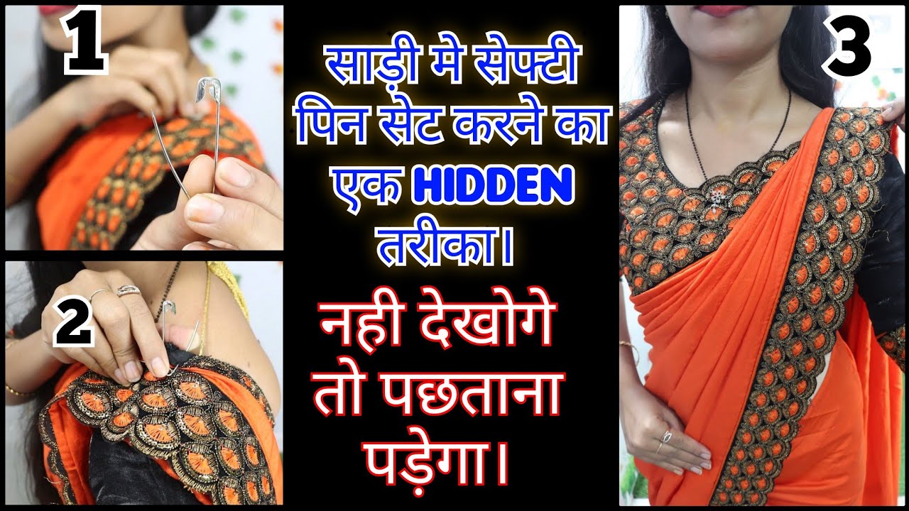 Basic saree draping tips एक बार  सीख  लिया तो फ़िर किसी  कि जरुरत नही पड़ेगी | / saree draping tips