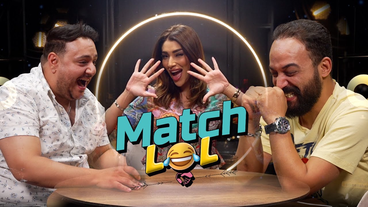 Match LOL 😂 Episode 1: Cyrine Miled