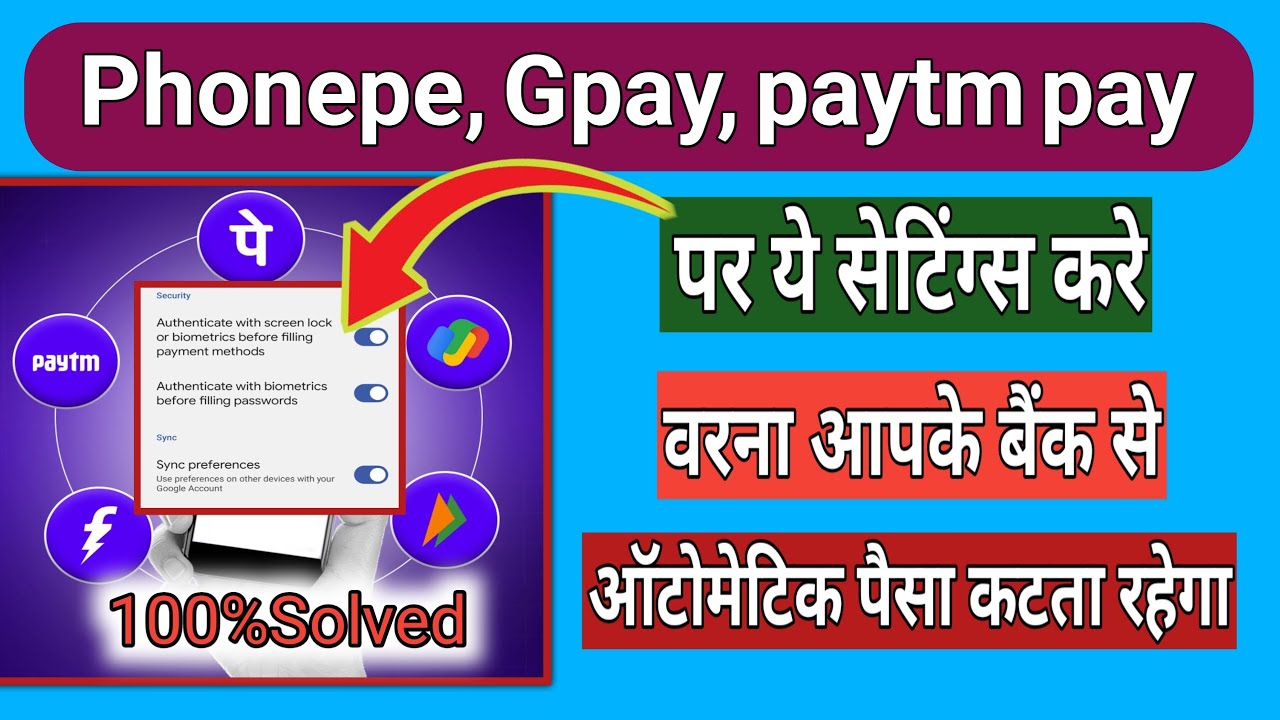 Google pay ,phone pay ,Paytm ,ko hack hone se kaise roke |how to secure upi payment |upi safety |