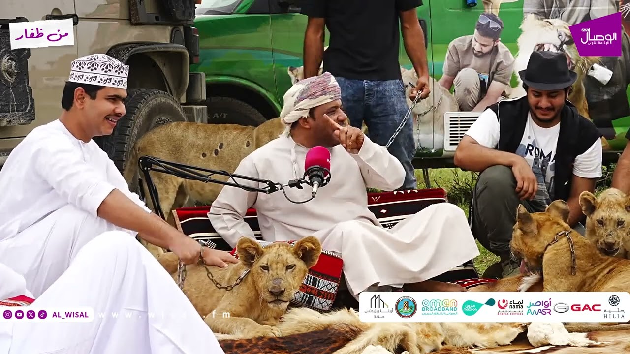 عادل الجساسي ومفاجأة الأسود برفقة محمد العلوي و د.مصعب الهنائي في كشتات الوصال بخريف ظفار٢٠٢٥م