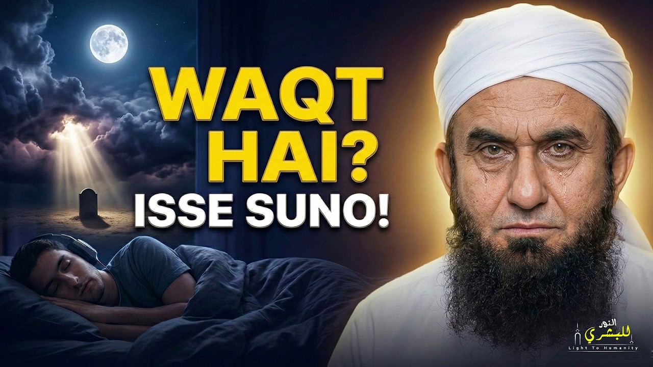 Discover the POWER of Relaxing Bayan 🌙 | Tariq Jameel Latest Speech | Molana Tariq Jameel | MTJ