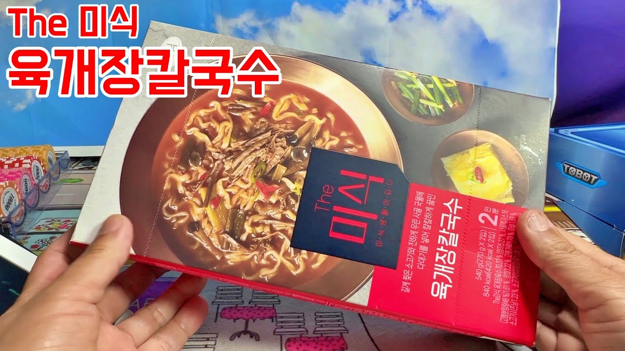 하림 더미식 육개장칼국수 먹방 리뷰 the 미식 !