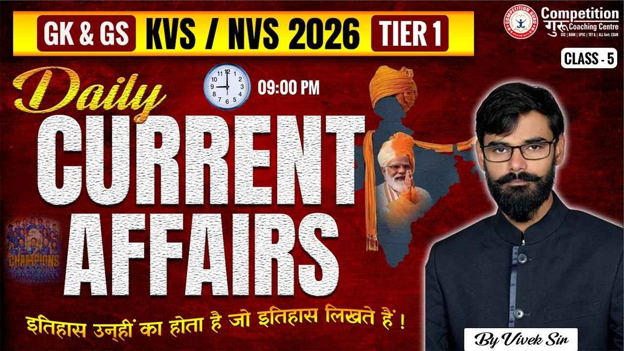 KVS NVS 2026 GK GS Tier 1 | Daily Current Affairs Series | KVS Coaching in Chandigarh BY VIVEK SIR