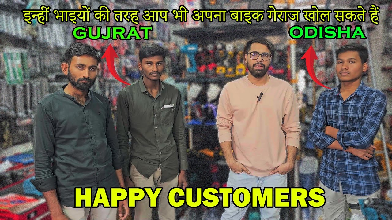 इस भाई की तरह आप भी अपना बाइक गैराज सिर्फ 25 हजार में शुरू कर सकते हैं  UNBOXING | SURAT| KINGTOOLS