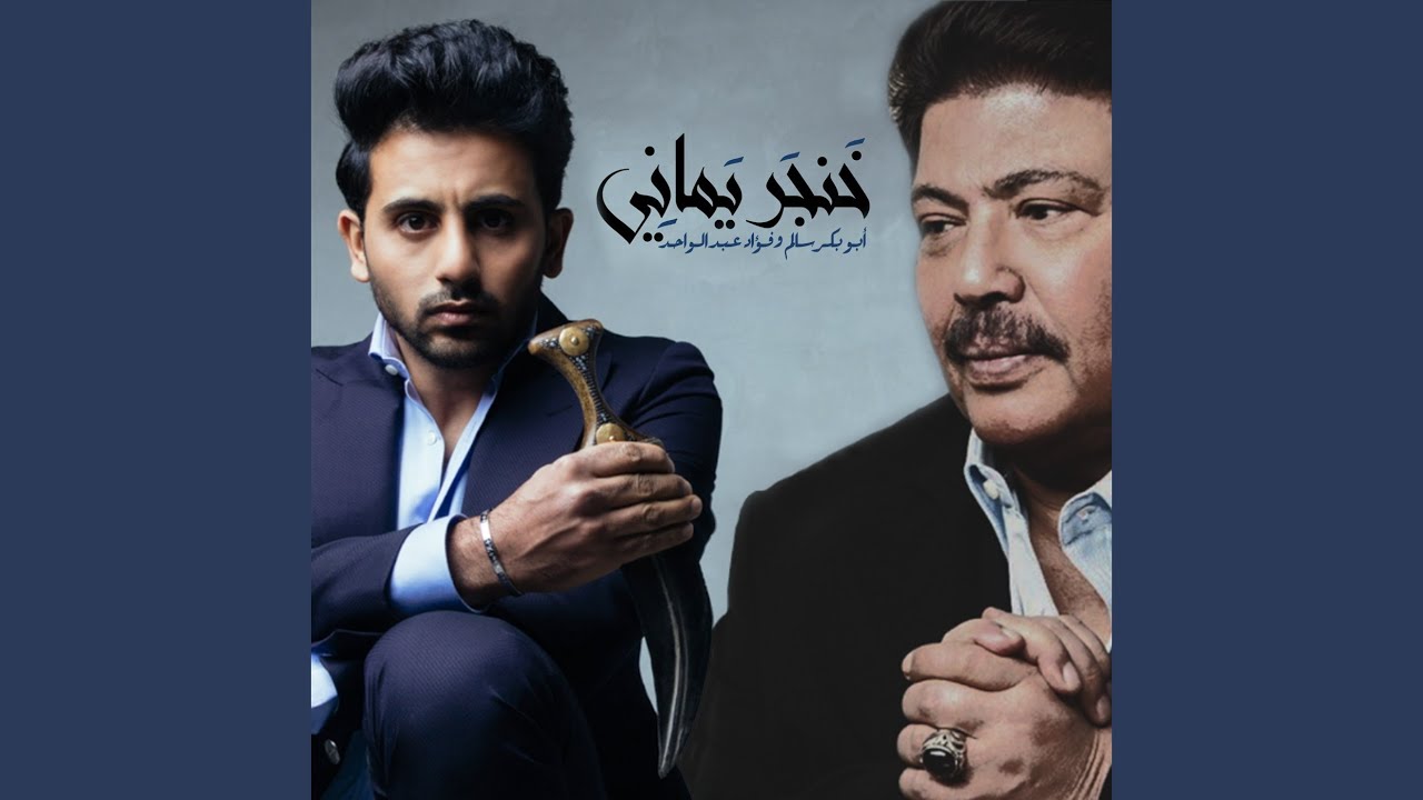 خنجر يماني