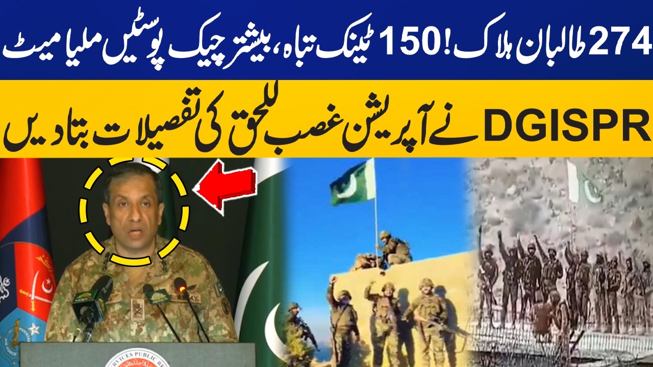 274 Taliban Killed, 150 Tanks Destroyed | DG ISPR Reveals Details of Operation Ghazab Lil Haq