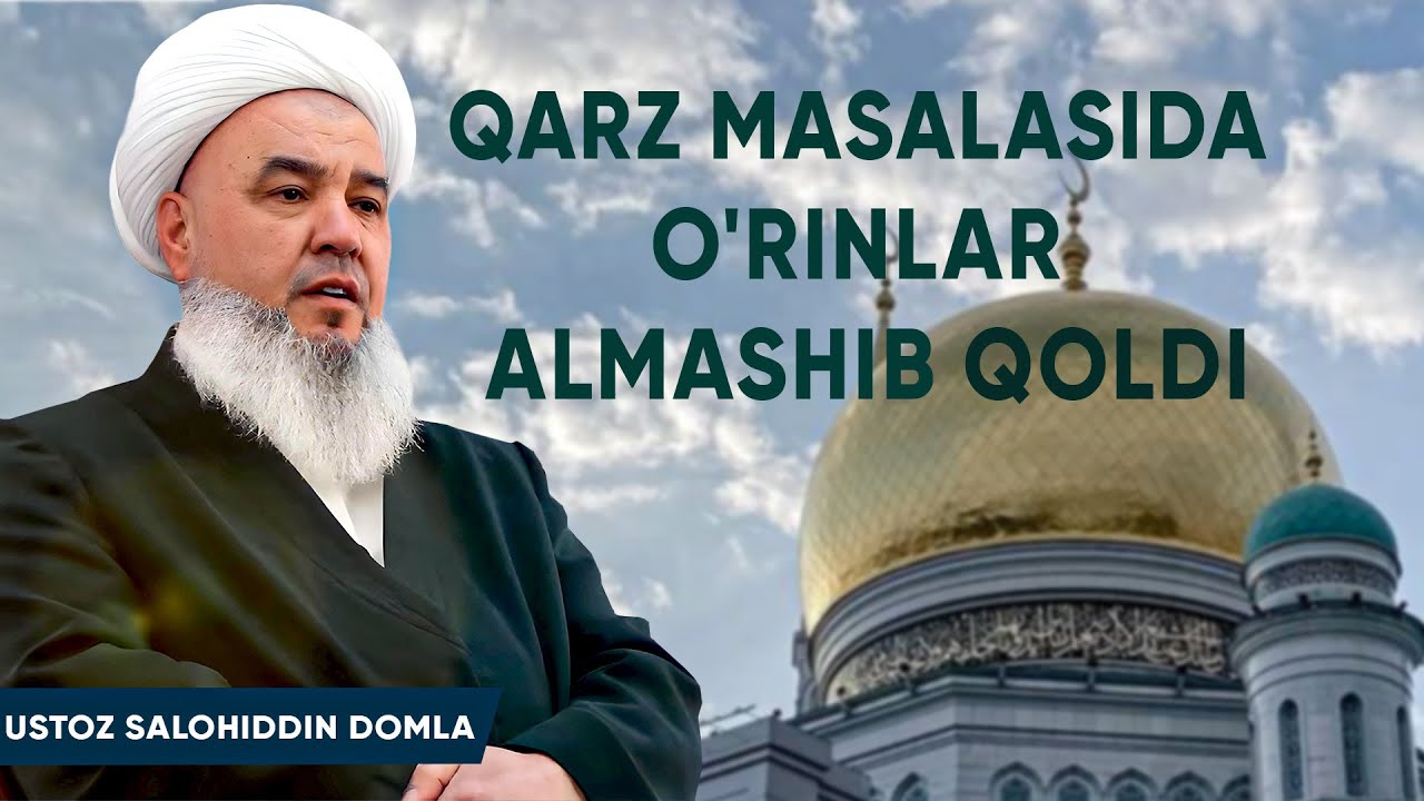 Qarz masalasida, o'rinlar almashib qoldi | Ustoz Salohiddin domla