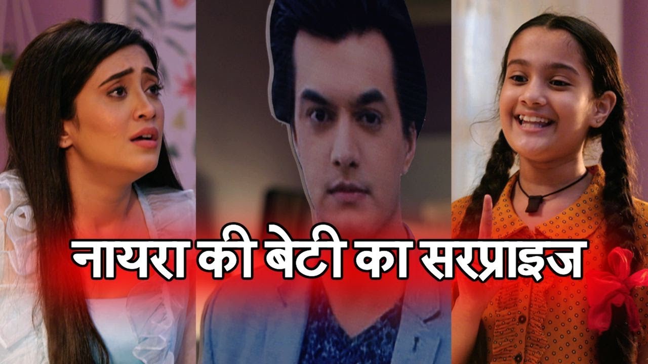 Yeh Rishta Kya Kehlata Hai: Naira's Daughter's SPECIAL SURPRISE For Naira!