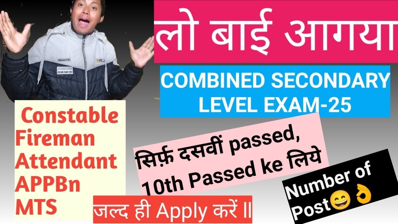 CSLE-25 APSSB , सिर्फ़ 10th Passed😄😄 APPLY करें जल्दी,Job Vacancy