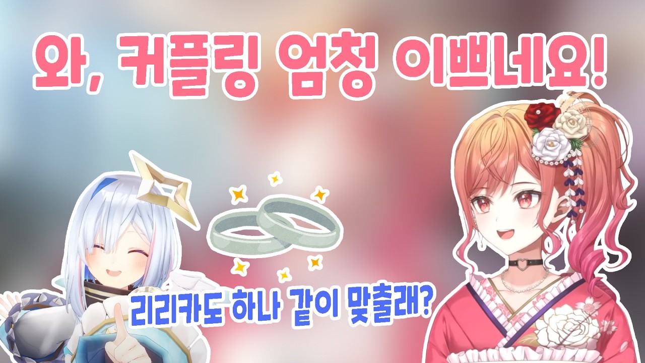 만나는 사람마다 다 그 얘기하는거죠? [홀로라이브 / 이치죠 리리카]