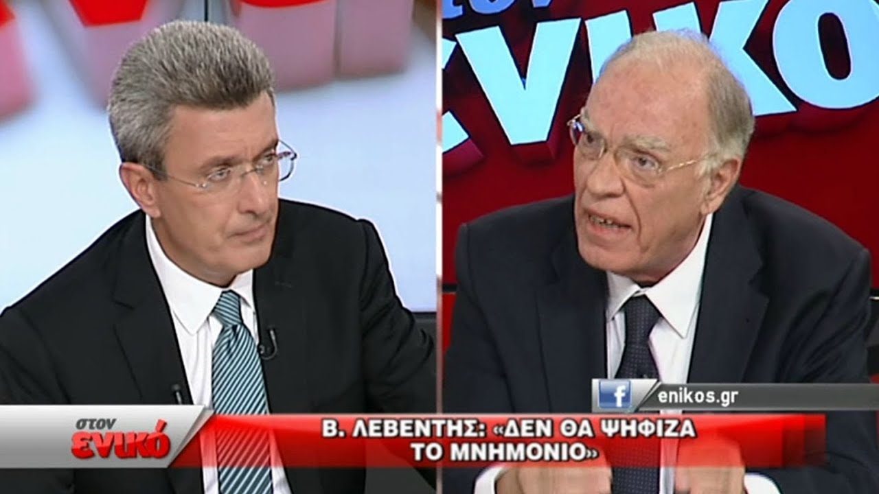 Στον Ενικό - Βασίλης Λεβέντης - 28.9.2015