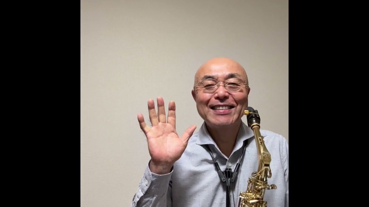 ③ 🎼マイワンアンドンリーラブ❤️‍🔥　明日のライブハウス演奏会に向けた詰め練習をしました〜🎶🎷