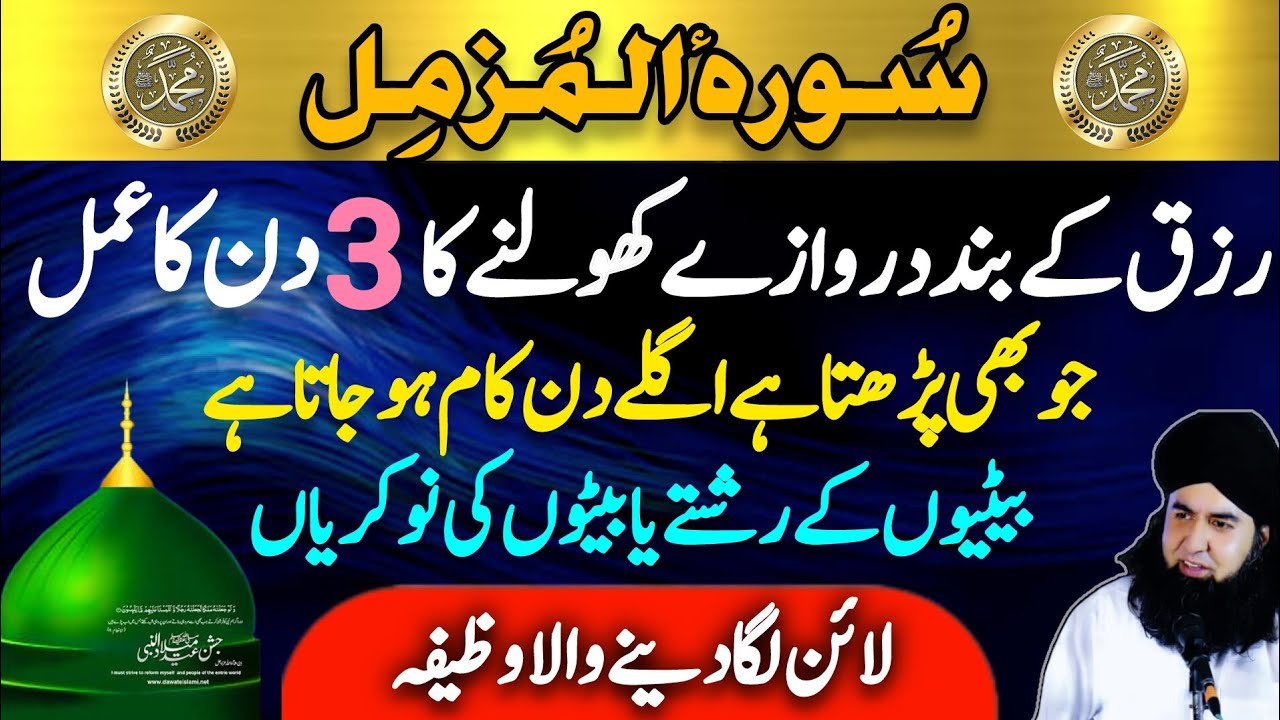 Mannat Murad Puri Hone Ka Amal | Rishte Rizq K Liye Surah Muzammil | Dr Hamed Shaafi | TALAASH