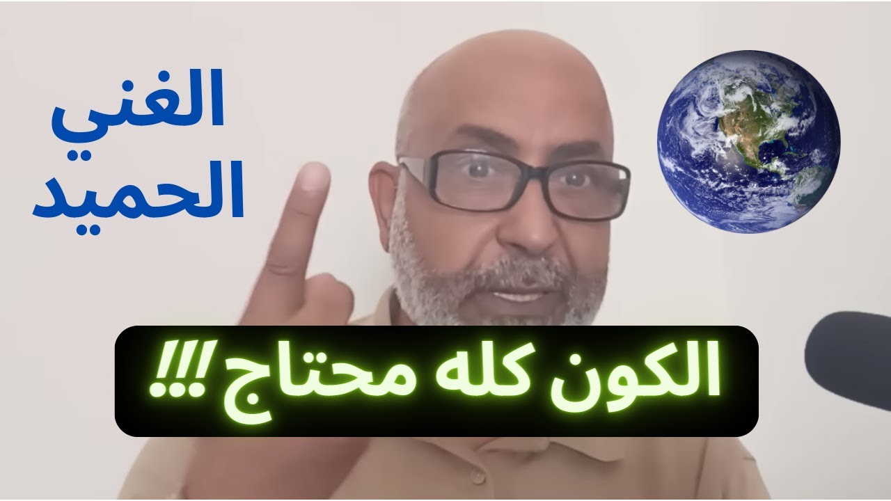 ما معنى الإحتياج؟ ما هو مفهوم الاحتياج؟ | كل شئ في الكون قائم على الإحتياج معلومات صادمة 😨😱