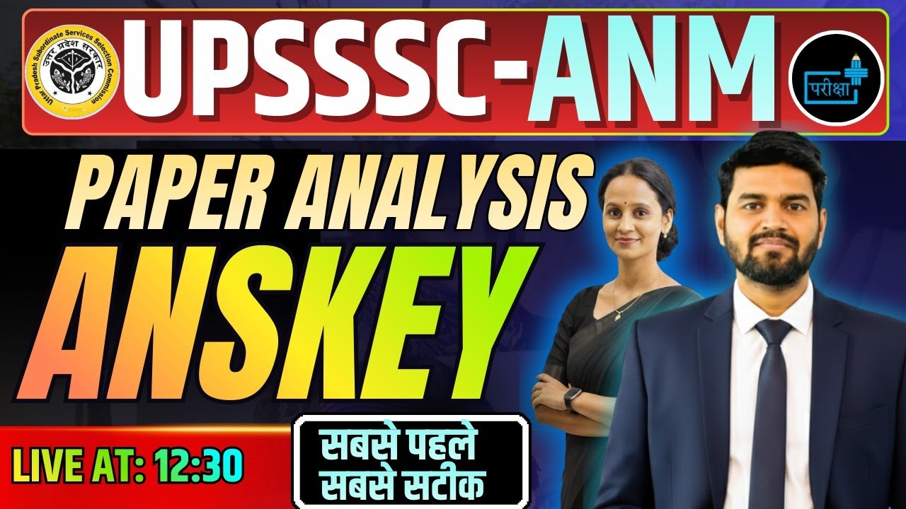 UPSSSC ANM Paper Analysis 2026 | Official Answer Key | सबसे पहले सबसे सटीक | UPSSSC ANM PAPER |