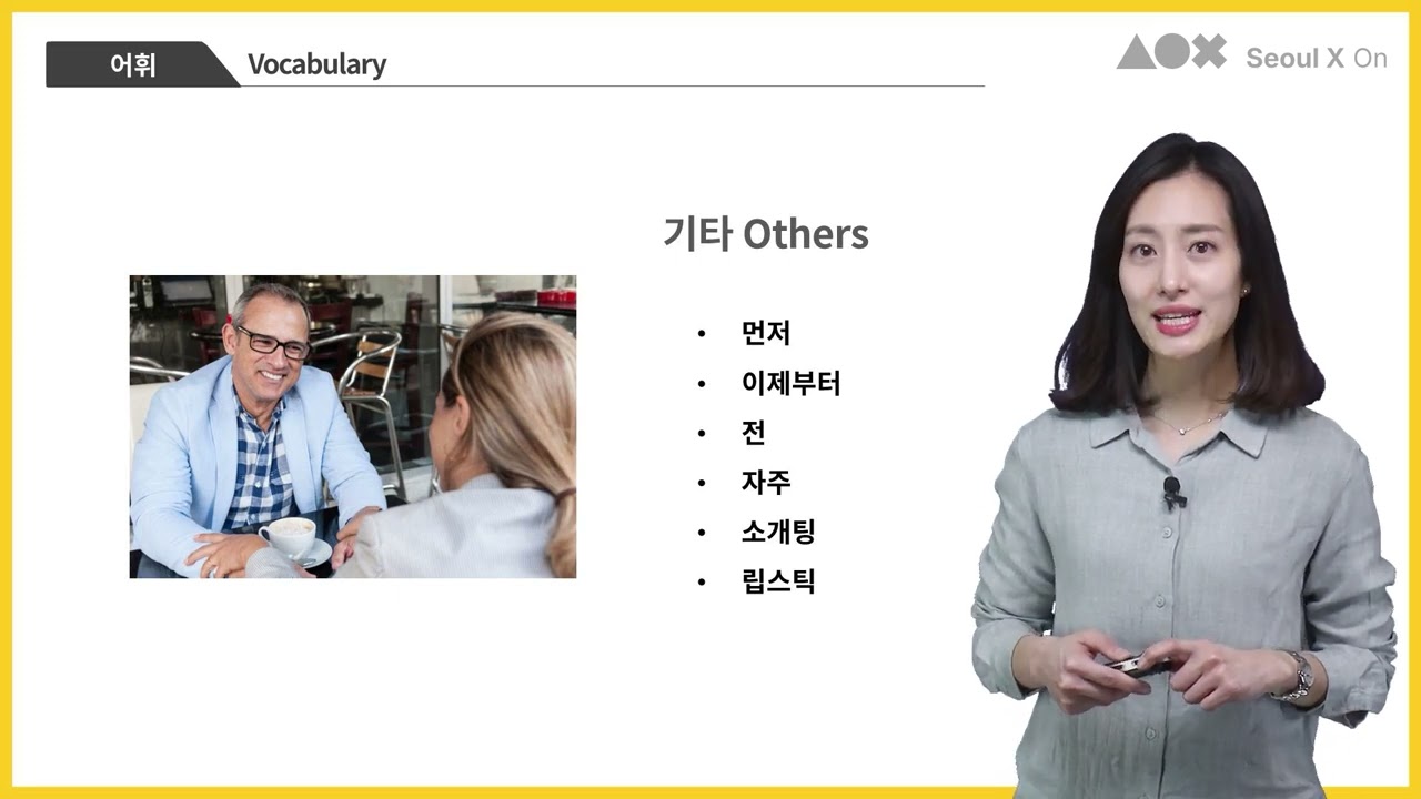 바닥에 이 카드가 떨어져 있었어요 (어휘 및 핵심 표현)