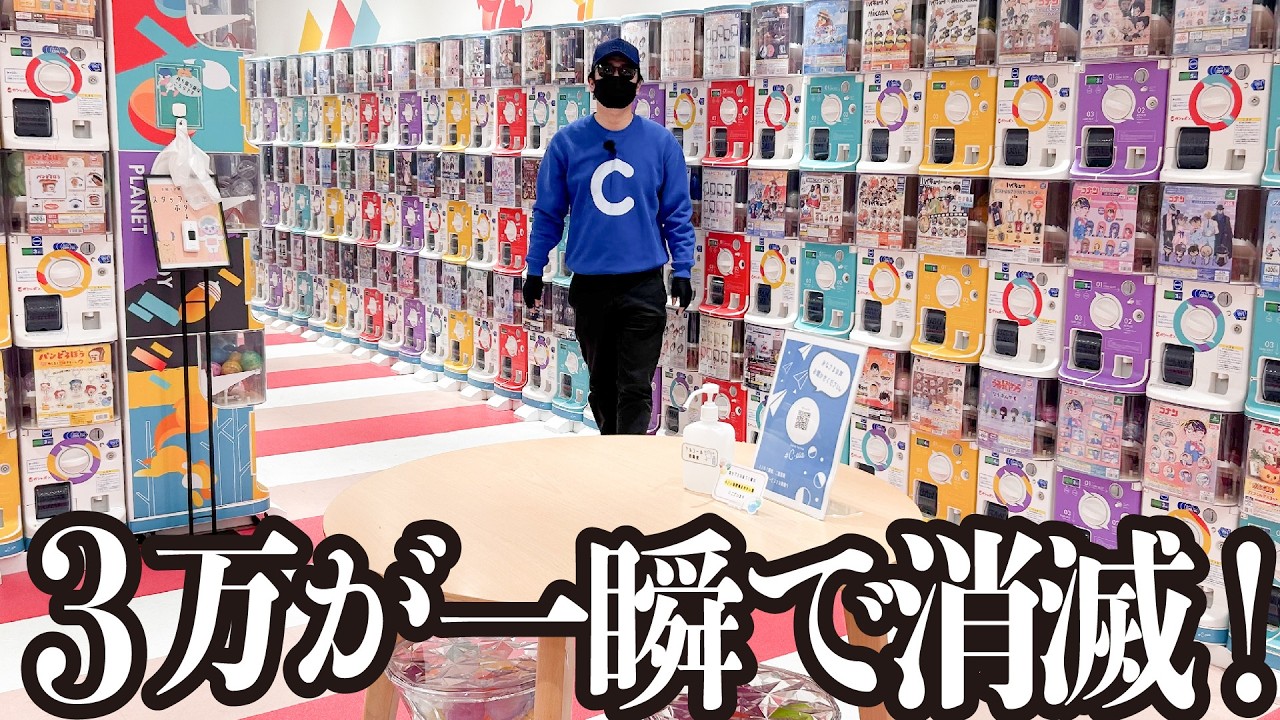 コンプ連発！74個のガチャガチャ爆回ししてみた結果！