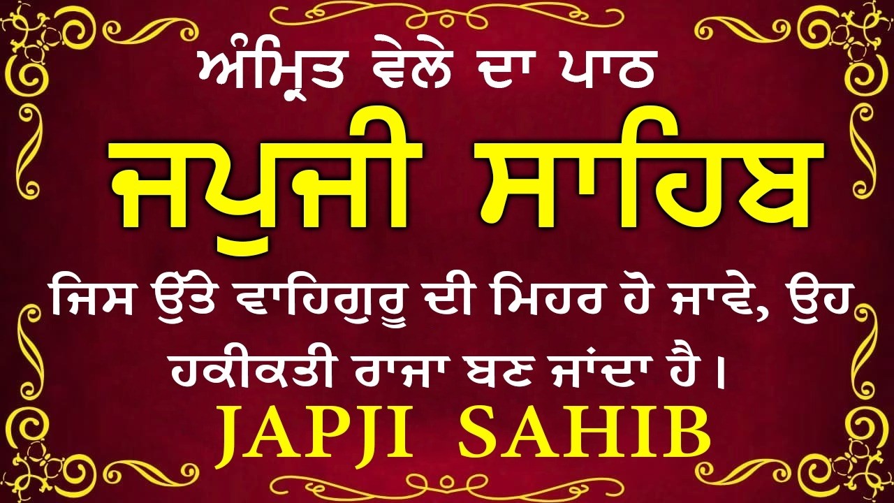 Live path japji sahib | Japji sahib Live | Nitnem |  ਜਪੁਜੀ ਸਾਹਿਬ | Nitnem path |ਨਿਤਨੇਮ ਸਾਹਿਬ #wmk