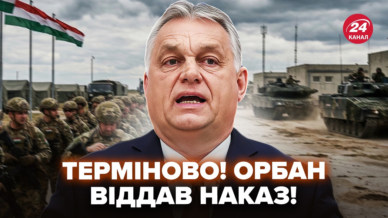 🚨ПОЧАЛОСЬ! УГОРЩИНА ВИБУХНУЛА через Україну. ОРБАН НЕГАЙНО віддав команду: ОЦЕ НЕСЕТЬСЯ!