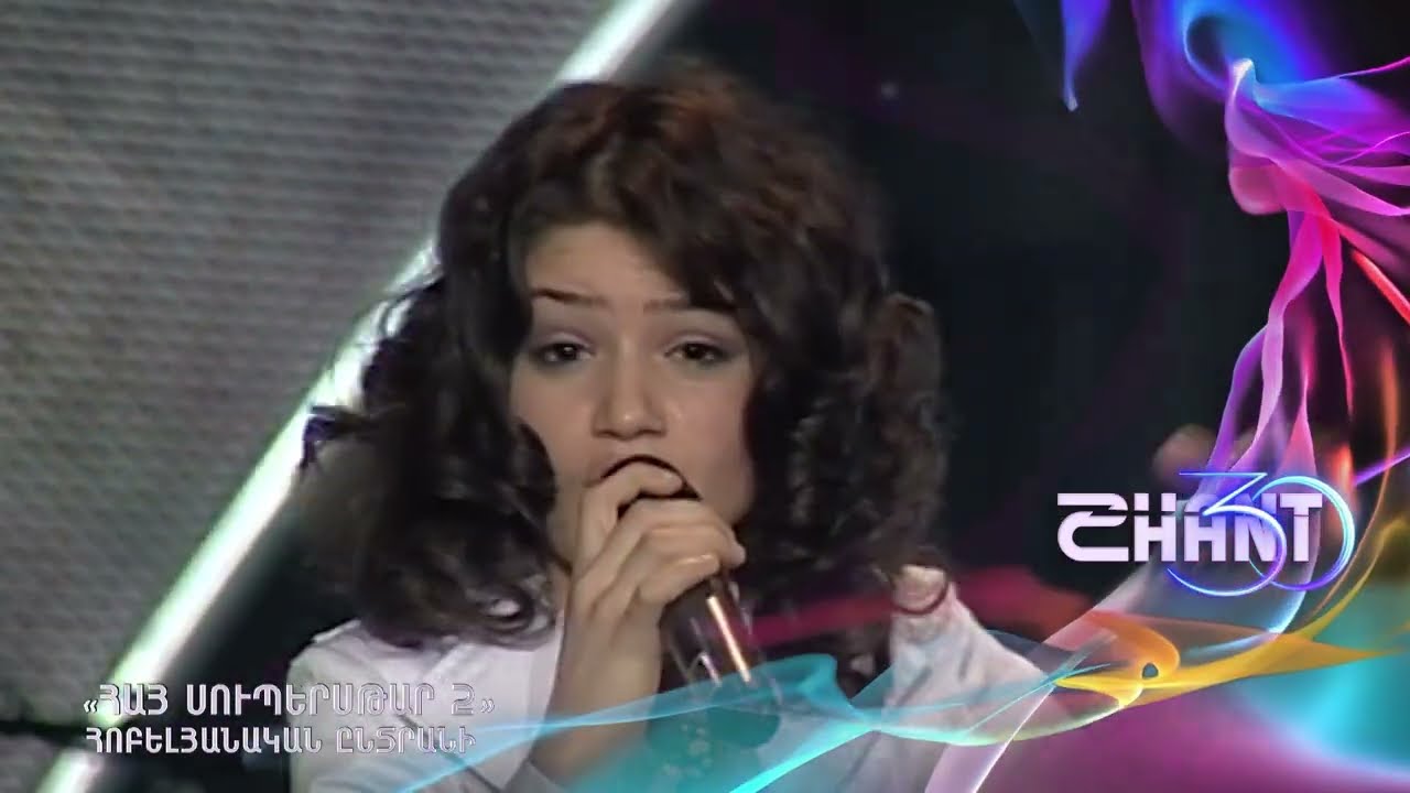 Հայսուպերսթար/Haysuperstar/Նարե Գևորգյան/Nare Gevorgyan/ Հոբելյանական ընտրանի