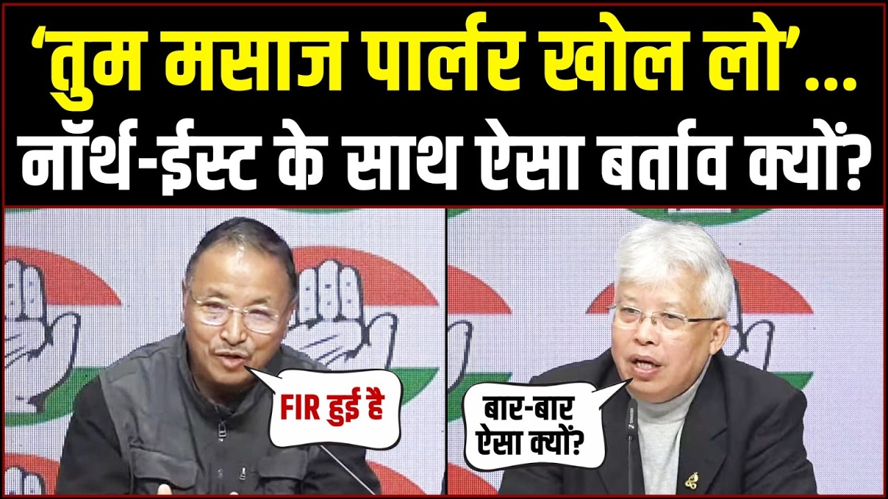 LIVE | Delhi में नॉर्थ ईस्ट की लड़कियों से बदतमीजी, Congress ने सरकार की लगाई क्लास! | Malviya Nagar
