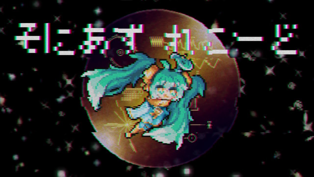 そにあずれこーど/初音ミク//Sonars Record/Hatsune Miku