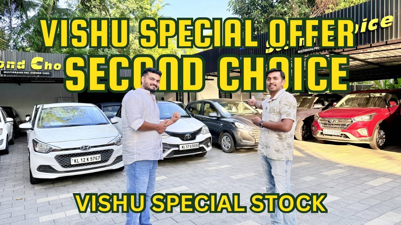 Second choice Vishu Special Offer | Second choice quality cars | Second choice used cars |