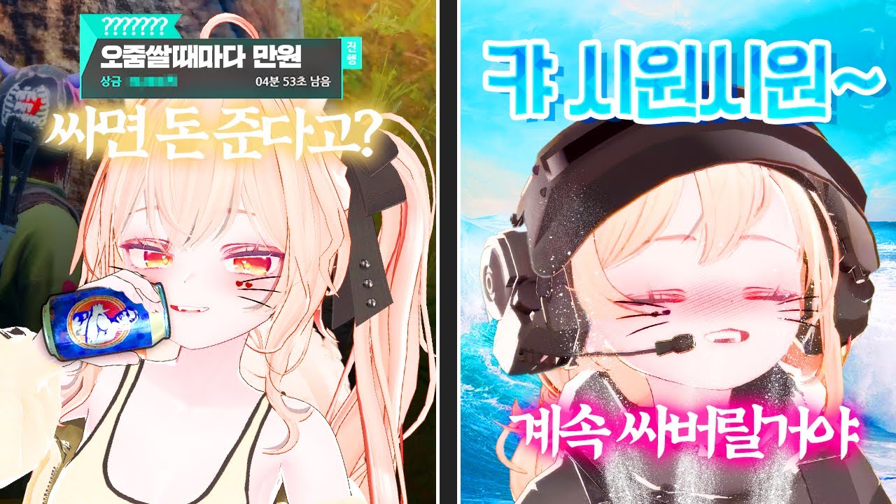 배그 도중 XX싸면 돈을 준다구?/ 효굴효굴