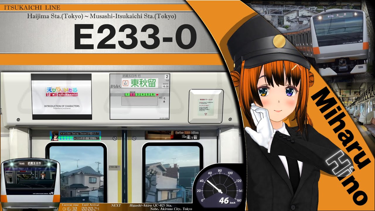 【見る走行音】五日市線 E233系0番台(青666編成) 拝島駅～武蔵五日市駅