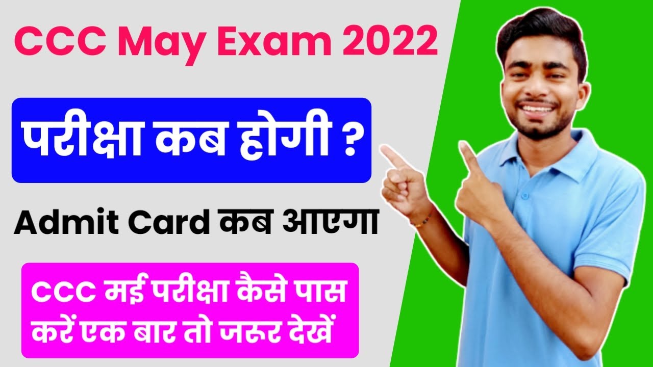 ccc may exam 2022 | ccc may 2022 exam date | ccc exam preparation may 2022 | ccc may admit card 2022