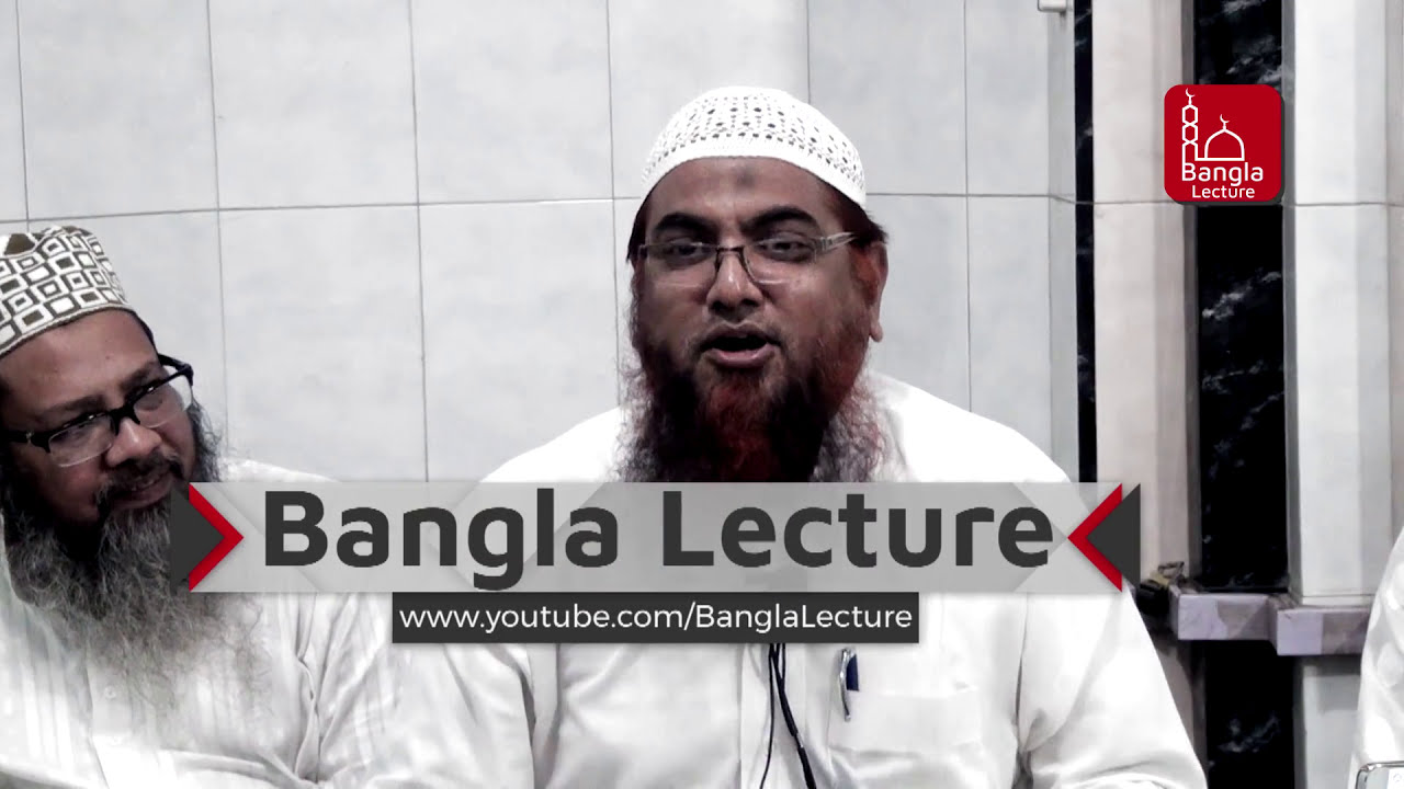 মুফতি আমাকে বেয়াদব বলে গালি দিলেন শাইখ আমানুল্লাহ মাদানী Shaikh Amanullah bin Ismail Madani