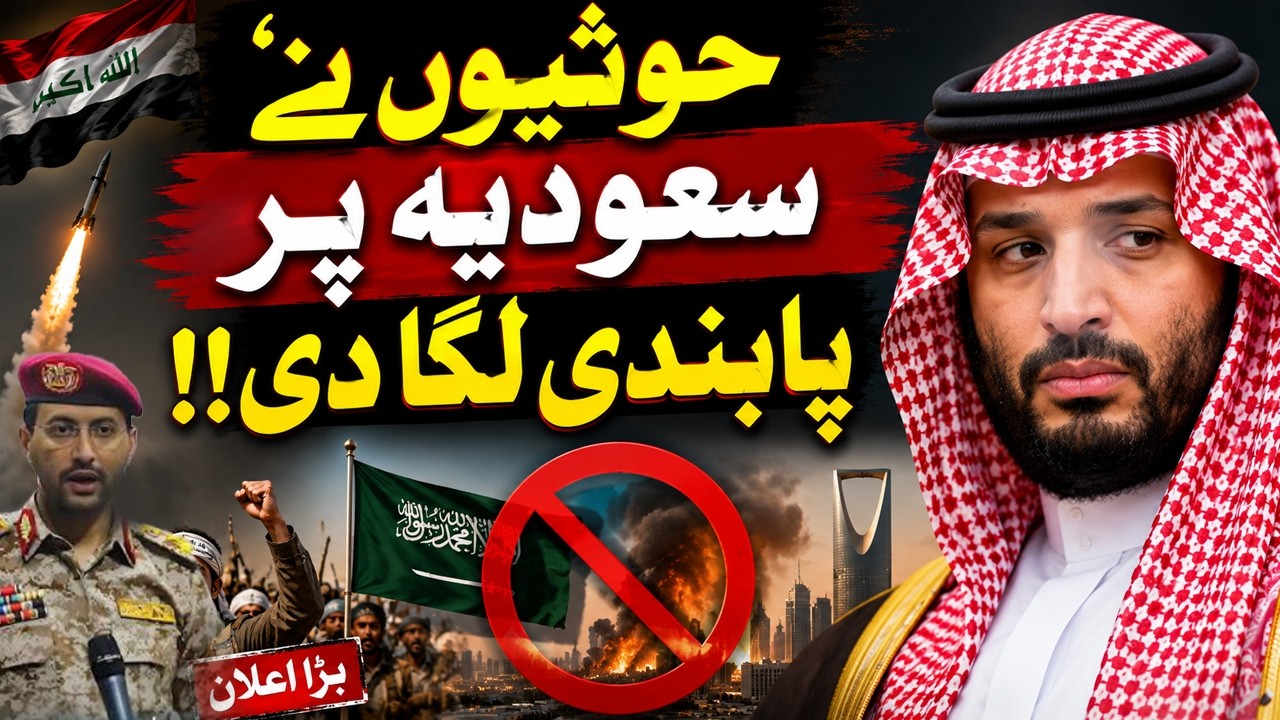 Houthis Make Major Announcement Regarding Saudi Arabia | Latest Update | Pakistan News