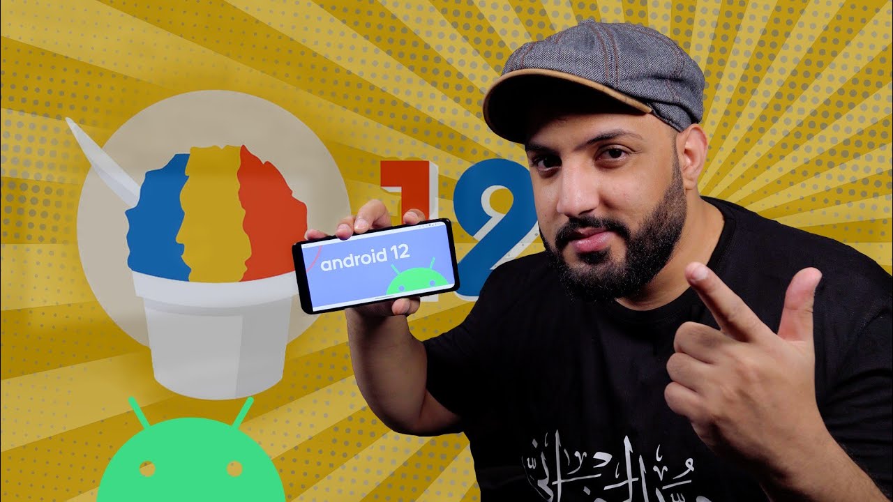 كل ما نعرفه لحد الآن عن اندرويد ١٢