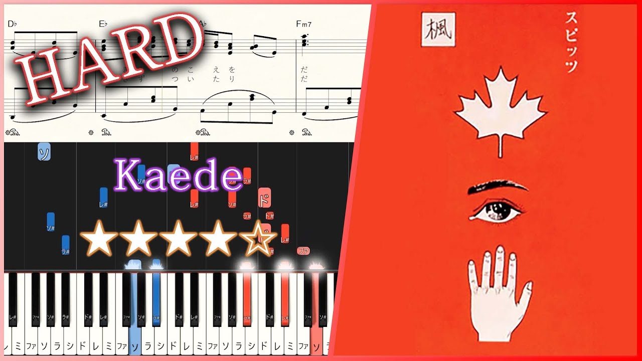 Kaede - Spitz - Hard Piano Tutorial + Sheets【Piano Arrangement】