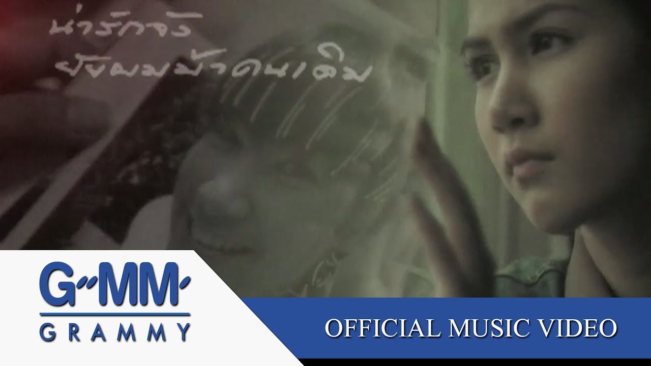 น้ำเต็มแก้ว - Endorphine【OFFICIAL MV】