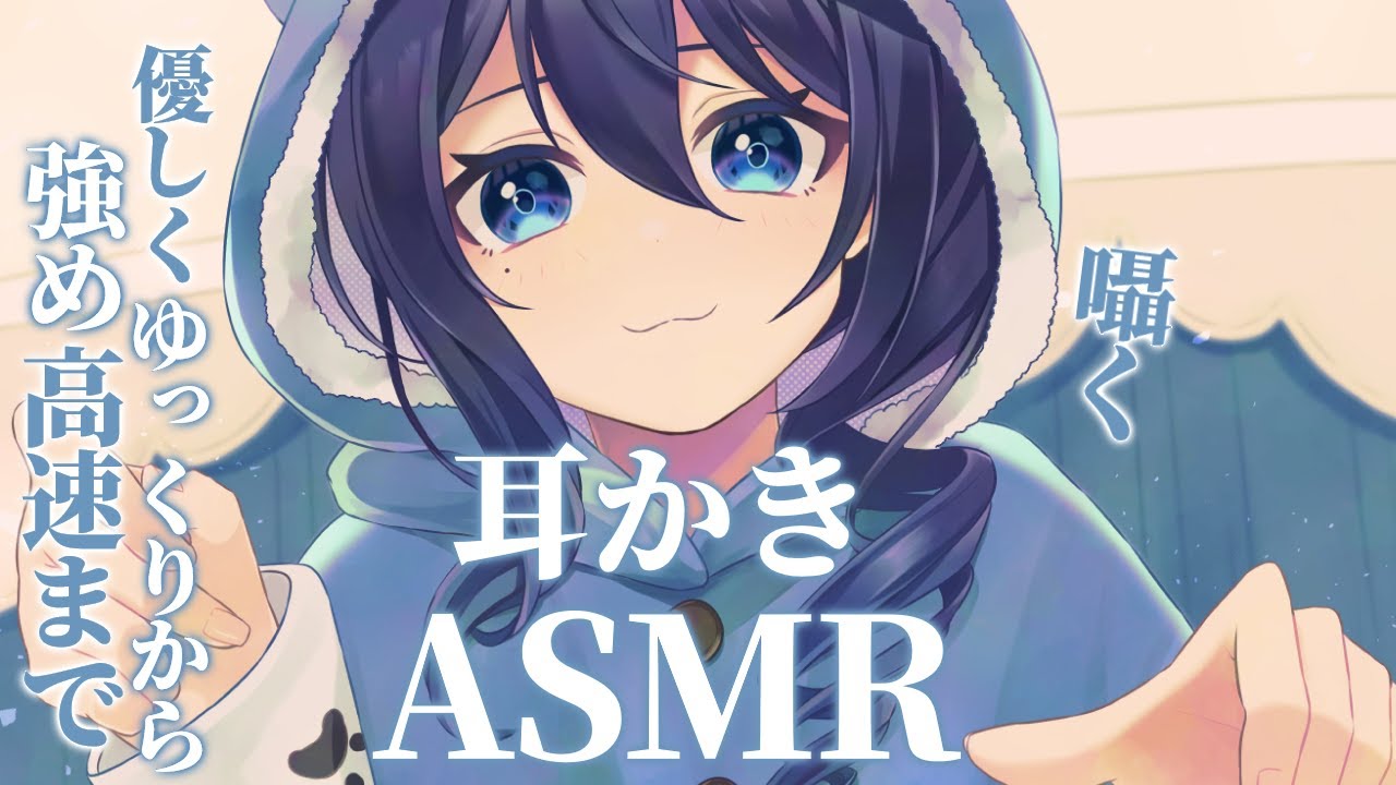 【ASMR】優しめゆっくりから強め高速な耳かき【vtuber/双葉梓】