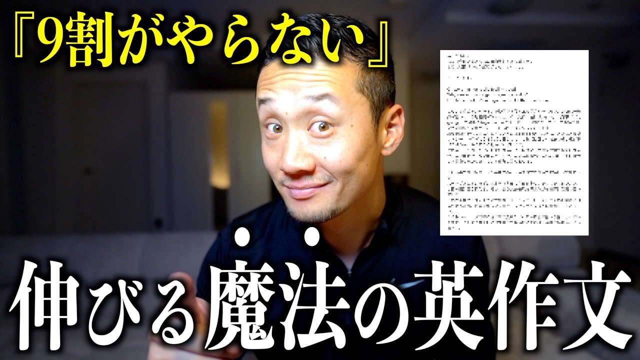 これができなきゃ話せない！9割の人がやっていない効果的な英作文の方法を公開します