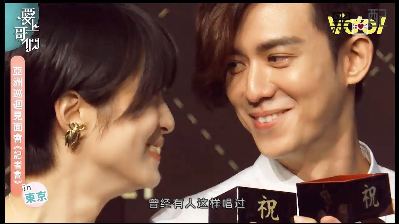 【爱上哥们 Bromance】【陈楚河×赖雅妍】170523发布会剪辑——黑白配【楚妍】（附赠：吵架合集）
