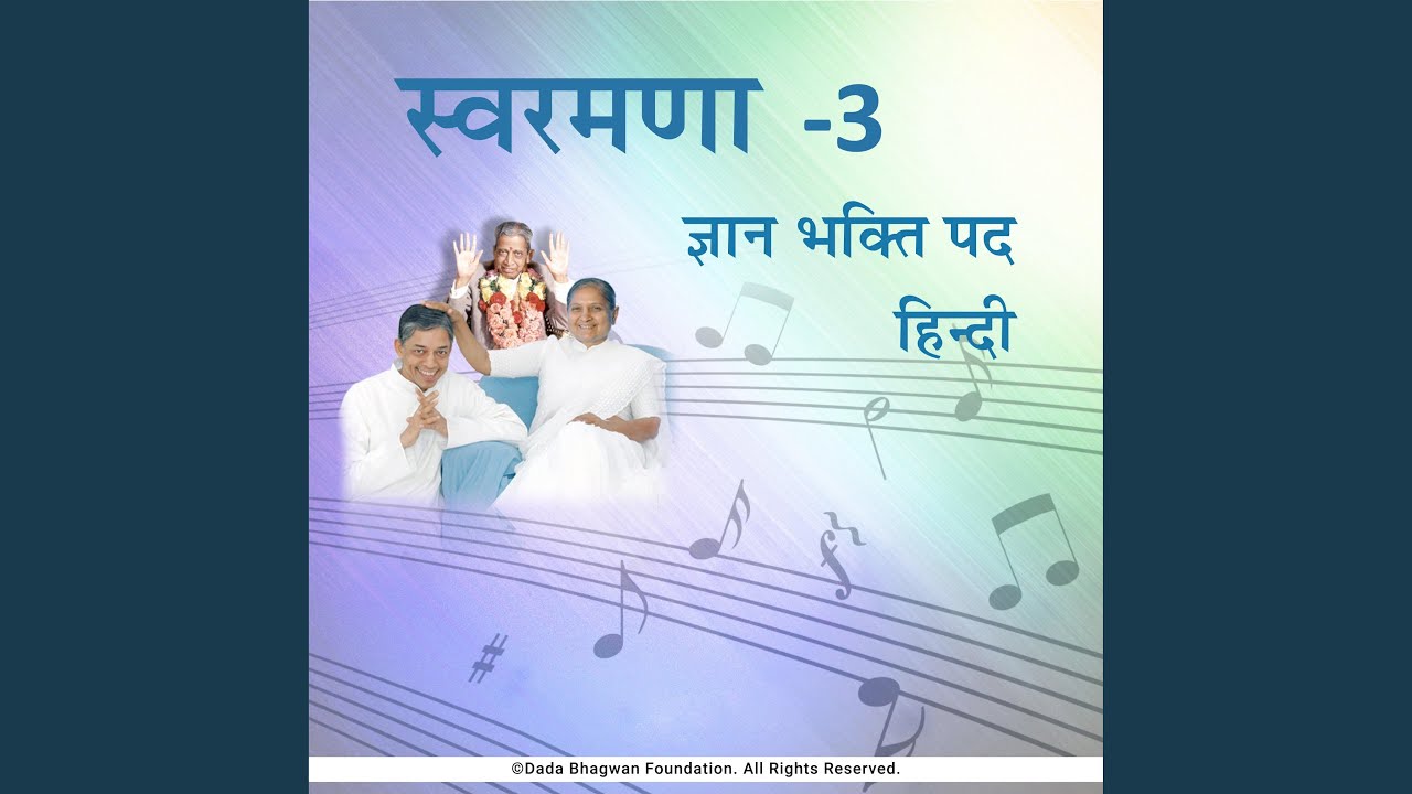 Dadajii Aap Se