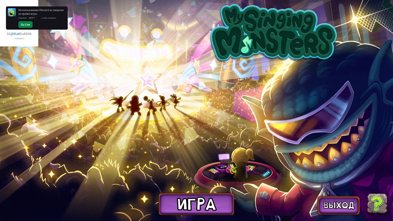 My singing monsters ! Мои поющие монстры 1 часть ! Код для игры со мной : SQ4N-SB8M-KBSD-PL