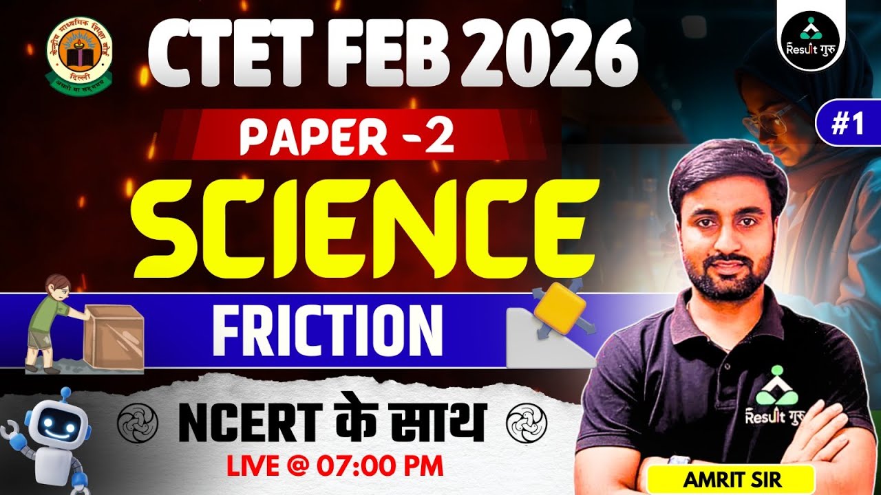 Friction | CTET Feb 2026 Science | CTET Science Questions MCQ's | CTET Science Paper 2